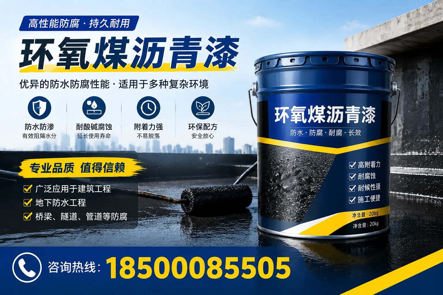 环氧煤沥青漆的储存与运输注意事项，雅安企业须知